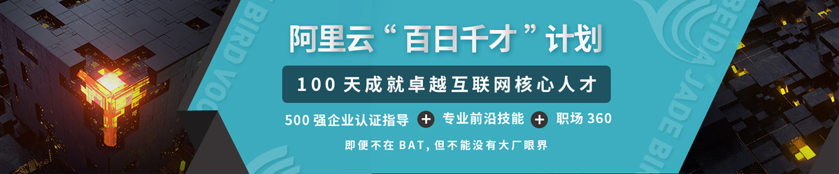 百日千才