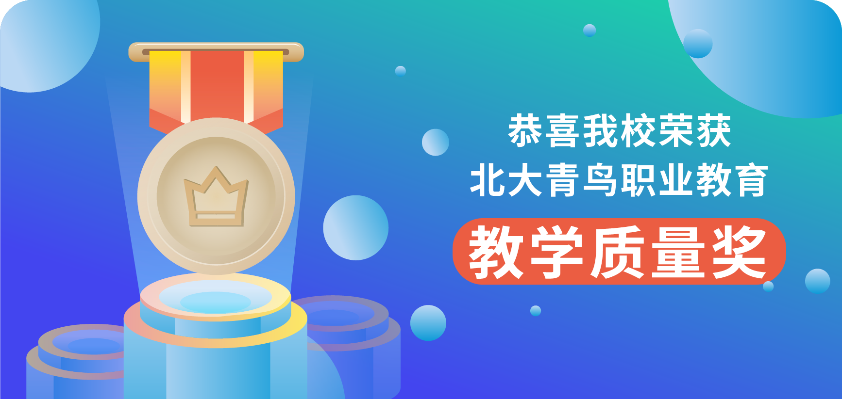 北大青鸟百日千才计划